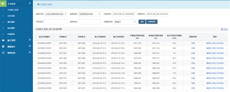 智能压实系统 路基压实智能监测系统 中科华研