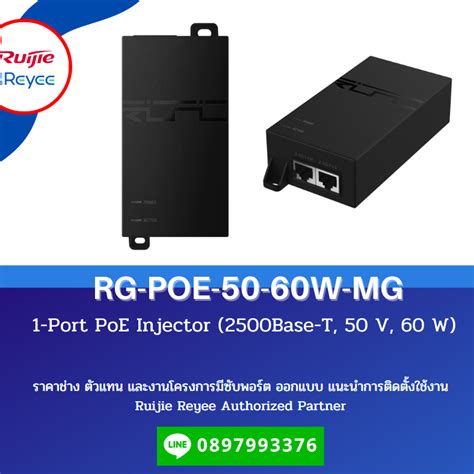 Ruijie Reyee Rg Poe W Mg Port Poe Base T V Watt