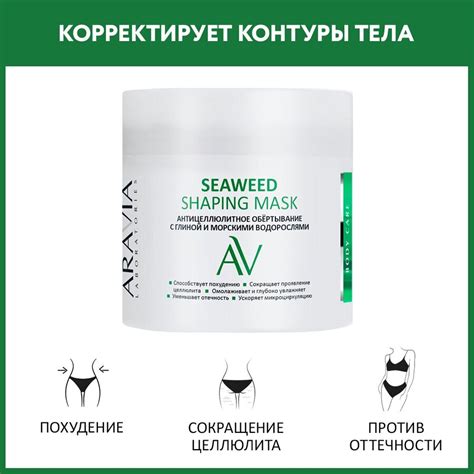 Ламинария для обертывания купить в краснодаре — купить по низкой цене ...