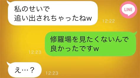 【line】家に常駐するブラコンな義姉に「一緒に住もう！」と言われ、夫には「実家に帰って」と頼まれた。夫が勝手に同居を決めたことに失望したが、夫の狙いは何だろうか 1 。 Youtube