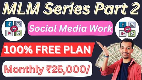 MLM Series Part 2 New MLM Plan Launch 2024 New Plan Launch Today