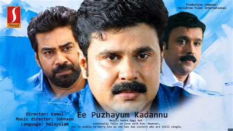 Dileep Biju Menon Manju Warrier Mohini Ee Puzhayum Kadannu