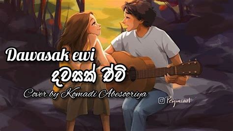 Dawasak Ewi දවසක් ඒවි Cover By Komadi Abesooriya Youtube