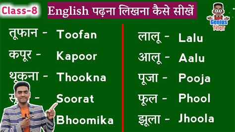 शर स अगरज पढन लखन कस सख l English padhna kaise sikhe l