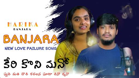 Garibero Ghara Balakrishna And Suhasini Banjara New Love Failure Song💔💔