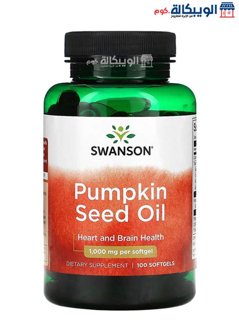 كبسولات بذور قرع العسل لتعزيز الصحة الجنسية 100 كبسولة Swanson Pumpkin Seed Oil 1000 Mg