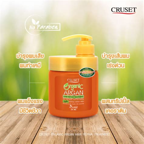 Cruset Organic Argan Hair Repair Treatment Cruset