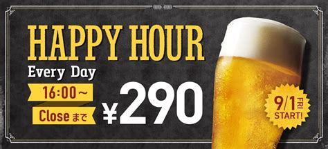 16時以降はフレッシュネスで乾杯！ビール1杯420円が290円に‼【アサヒ生ビール（通称マルエフ）の樽生使用】1000名様にビール無料