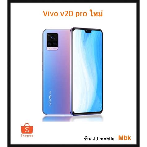 ราคา Vivo V20 Pro 5g 8128 Gb กค 2024 Biggo