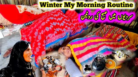 Morning Routine In Our Village In Winter Sardiyon Men Subah Ki Routine