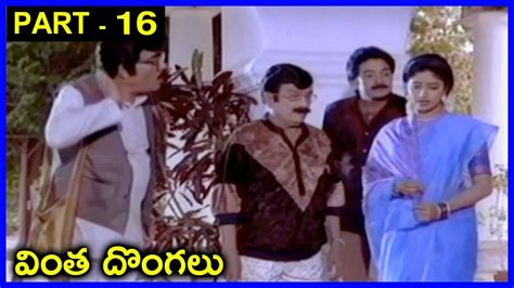 Vintha Dongalu Telugu Move Part 16 Rajasekhar Nadiya YouTube