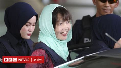 김정남 암살 베트남 여성 용의자에 살인죄 아닌 상해죄 적용 Bbc News 코리아