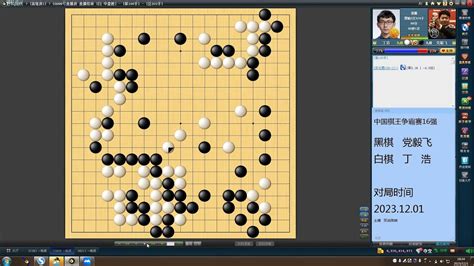 棋王争霸赛16强新科世冠丁浩和我党比拼内功就看谁先眨眼睛了 YouTube