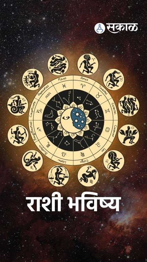 Horoscope 14 Sept आजचे राशी भविष्य जाणून घ्या तुमची रास