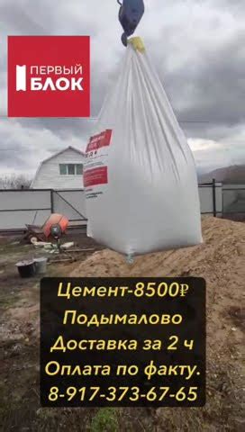 #цемент #уфа #дема #булгаково #цементы #газоблоки - YouTube