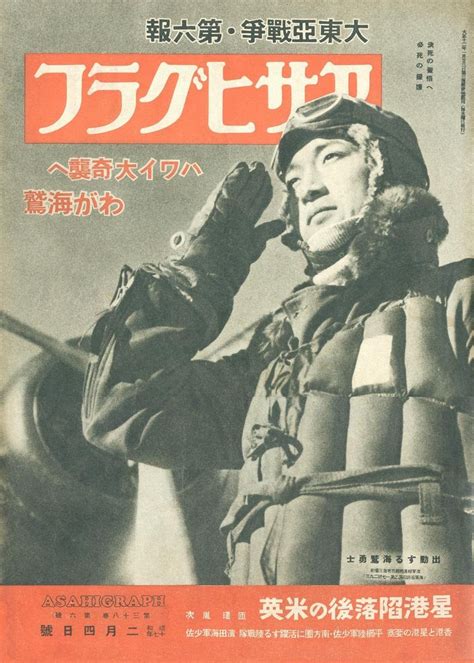 Vintage Magazine Cover Wwii Propaganda Posters Ww2 Propaganda Posters Imperial Japanese Navy