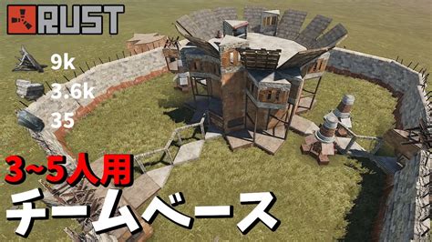 【rust】2x1拠点から始まる3～5人向けチームベース【意外と低コスト】 Youtube