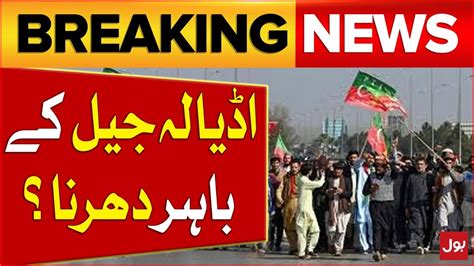 Pti Big Call For Protest Aleema Khan Big Announcement Pti Latest