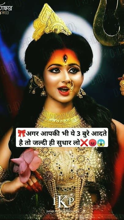 🎀अगर आपकी भी ये 3 बुरे आदते है तो जल्दी ही सुधार लो 😡😱maalaxmi