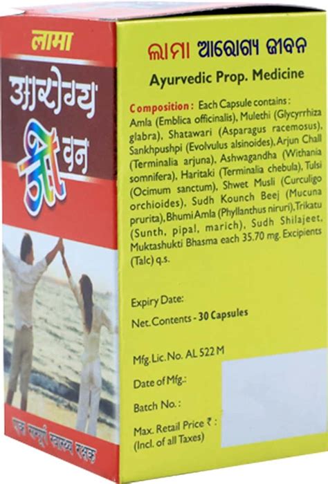 Buy Lama Arogya Jeevan Capsules Capsules Online Get Upto Off