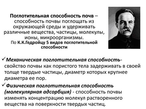 Почвенные коллоиды. Поглотительная способность почв - презентация онлайн