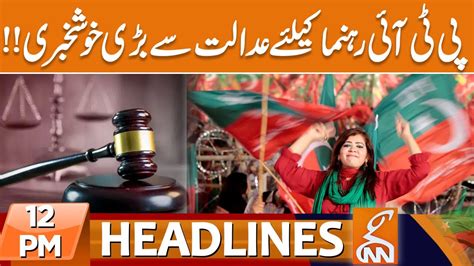 Good News From Court For Pti Leader News Headlines 12 Pm 15 July