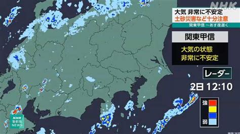 関東甲信 3日夜遅くにかけて大気の状態 非常に不安定｜nhk 群馬県のニュース