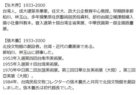 Yahooオークション 【模写】【一灯】pp8728〈張木養〉美人画 裸婦図