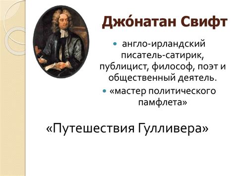 Классицизм. Литература и музыка - презентация онлайн
