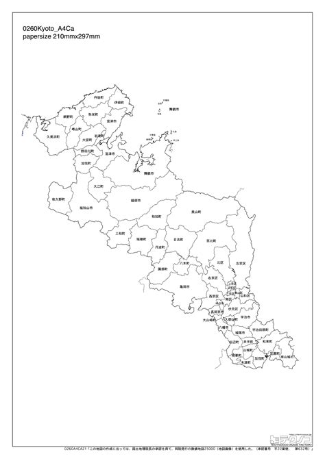 最高のコレクション 京都 市 白地図 936322 京都市白地図1 2500