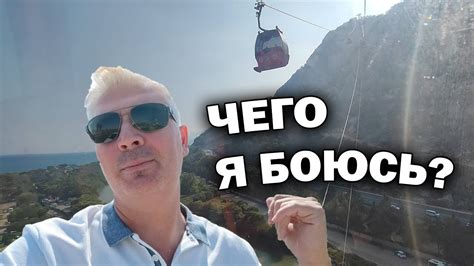 😰ЧЕГО Я БОЮСЬ? НО РЕШИЛСЯ! #влог - YouTube