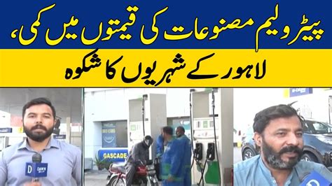 Petroleum Masnoat Ki Qeemto Mai Kami Lahore Kay Shehriyo Ka Shikwa