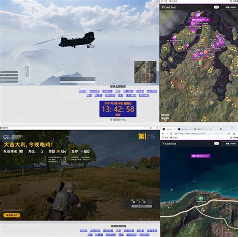 绝地求生cc分屏雷达 手机网页，pubg辅助新维度，尽在手掌之间