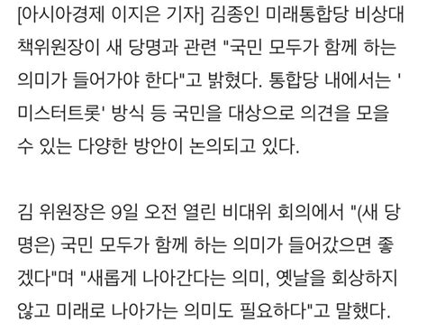 추호할배 미스터트롯 방식으로 새 당명 지을 것 오픈이슈갤러리 인벤