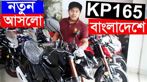 Lifan Kp V Lifan Bike Price In Bangladesh