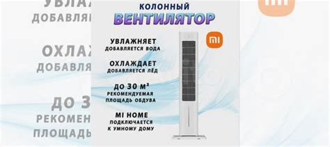 Xiaomi Mijia Smart Evaporative Fan