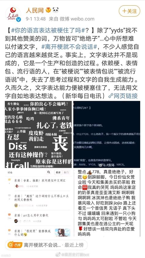 奶化语言什么意思？ 这梗指那些听起来奶化语言 知识百科 川北在线