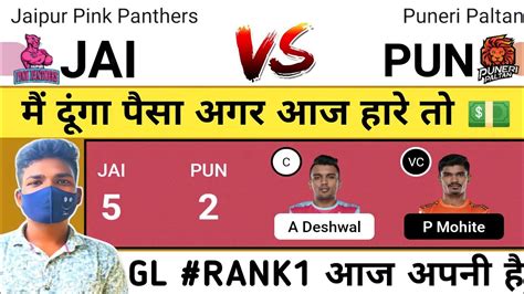 JAI Vs PUN Dream11 Team Kabaddi JAI Vs PUN Kabaddi Dream11 JAI Vs PUN