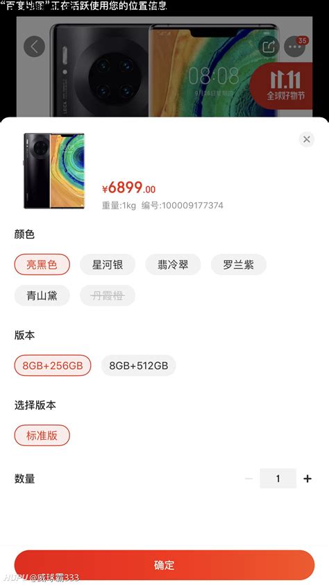 Mate30系列5g预售反而不如4g！ 2019年10月23日 虎扑存档 看帖神器