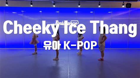 K Pop Cheeky Ice Thang Tue Thu Pm