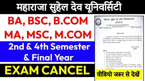 Msdsu Exam Cancel Msdsu Ug Pg Exam Cancel Msdsu Ba Bsc Bcom Ma