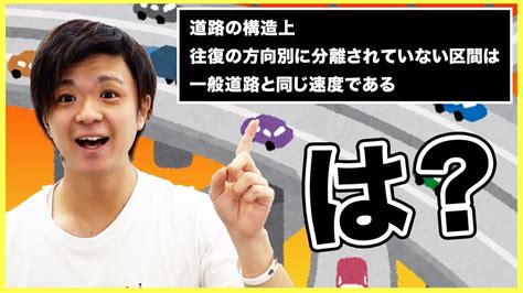 【高速道路の基礎知識】運転するなら知っておきたい知識をまとめました（教習所第2段階2 16高速道路の通行方法） Youtube