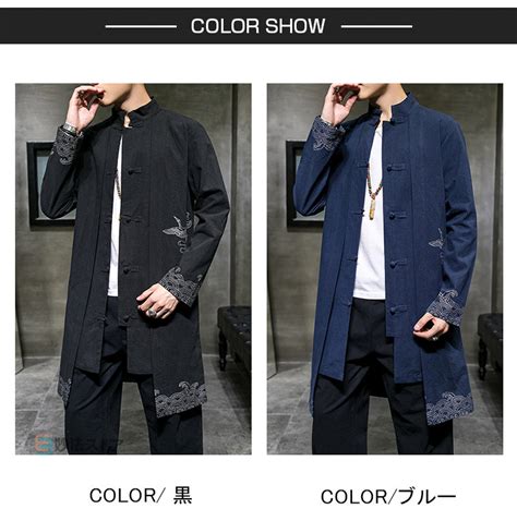 【楽天市場】チャイナ服 メンズ ロング ジャケット カーディガン カンフーウェア スプリングコート 長袖 漢服 カンフー服 チャイナ風 中華風 男性用 スタンドカラー チャイナボタン 普段着