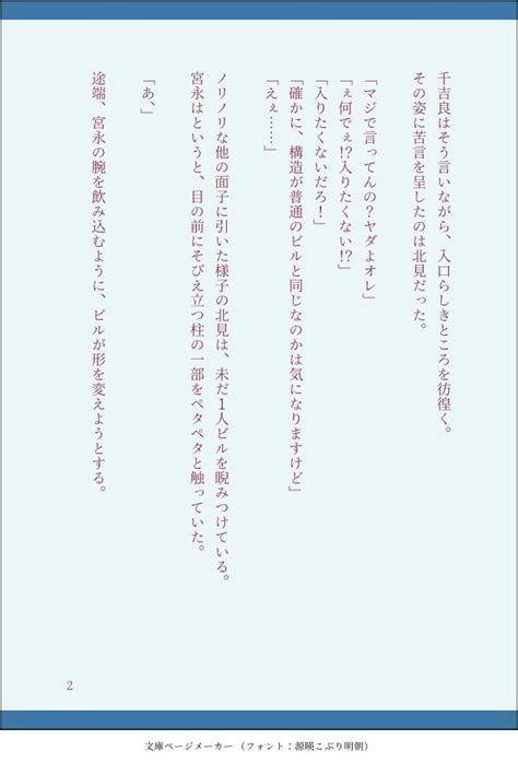 餅瀬 on Twitter RT NaCl osiosio 後輩とヒーローのお話 捏造口調不安定等多々 問題ありましたら下げます