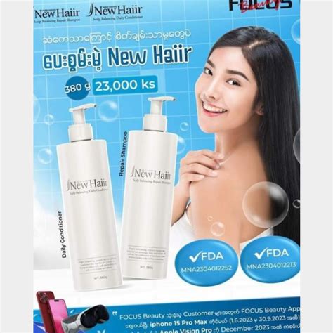 အဝတအထညနင အဆငတနဆမ new hair shampoo Price in Myanmar