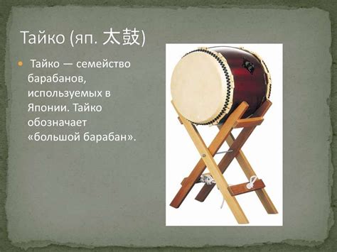 Японские музыкальные инструменты - online presentation