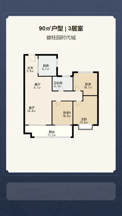 郑州碧桂园时代城3室2厅1卫1厨9000㎡户型图 郑州房天下