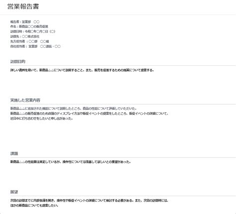 報告書の書き方とはテンプレートや種類別の例文書き方のポイントを紹介welog