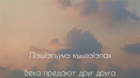 Гимн Адыгеи - YouTube