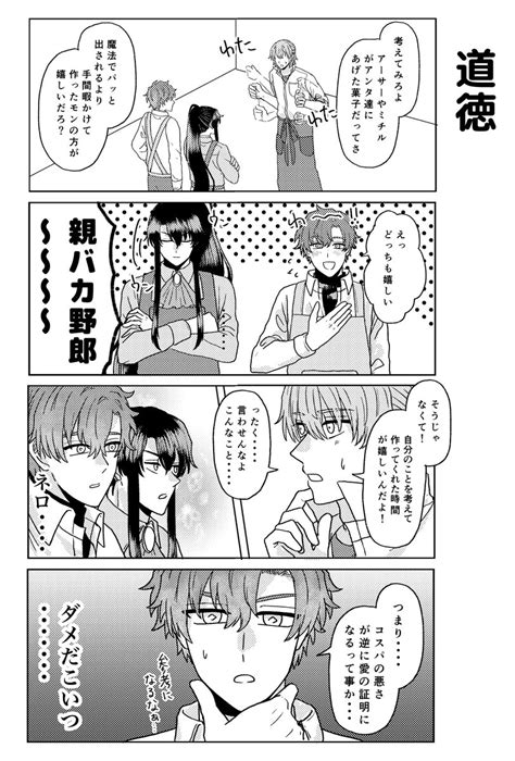 「そういえばフィガロの愛についての漫画同人誌で描いてたけど17章4話後だとちょっと味増えた」ぎぅたんの漫画